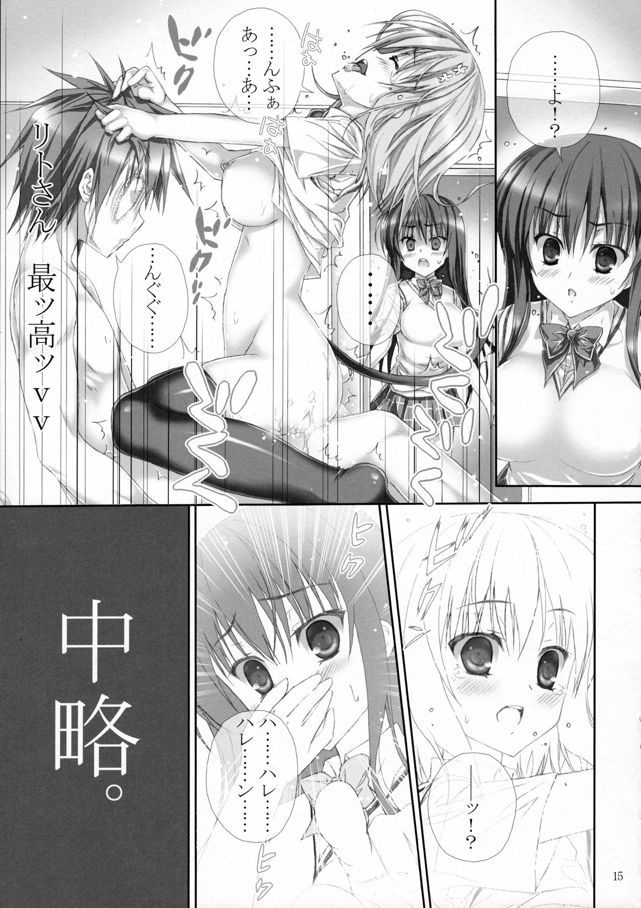 (CT19) [Circle A (A. S. Hermes)] Araburu Darkness (To LOVE-Ru) page 15 full