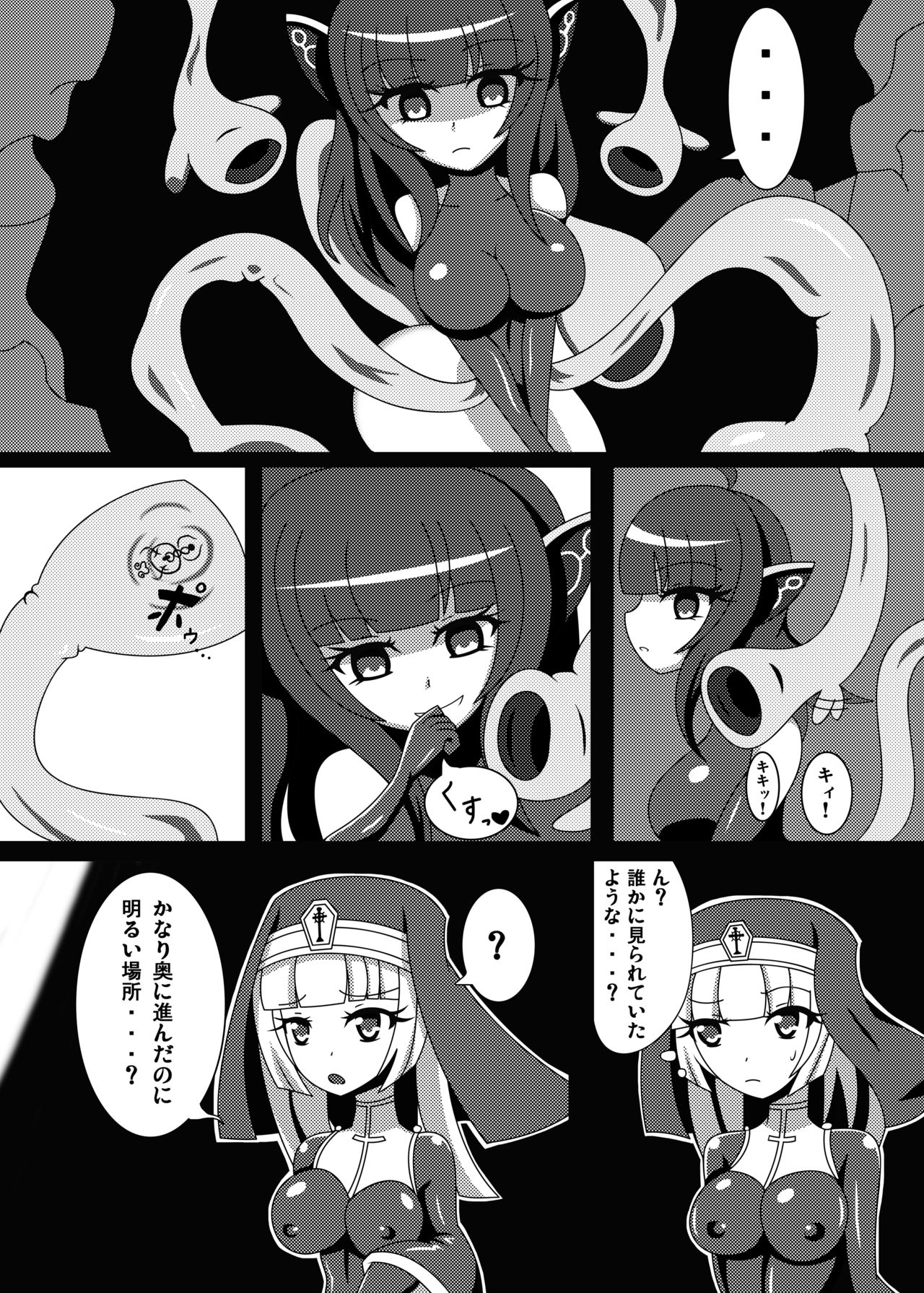 [Nijiyumedokoro (Yakuhina)] Marunomi Musume no Seitai Chousa Houkokusho -Sister Hoshoku Hen- [Digital] page 4 full