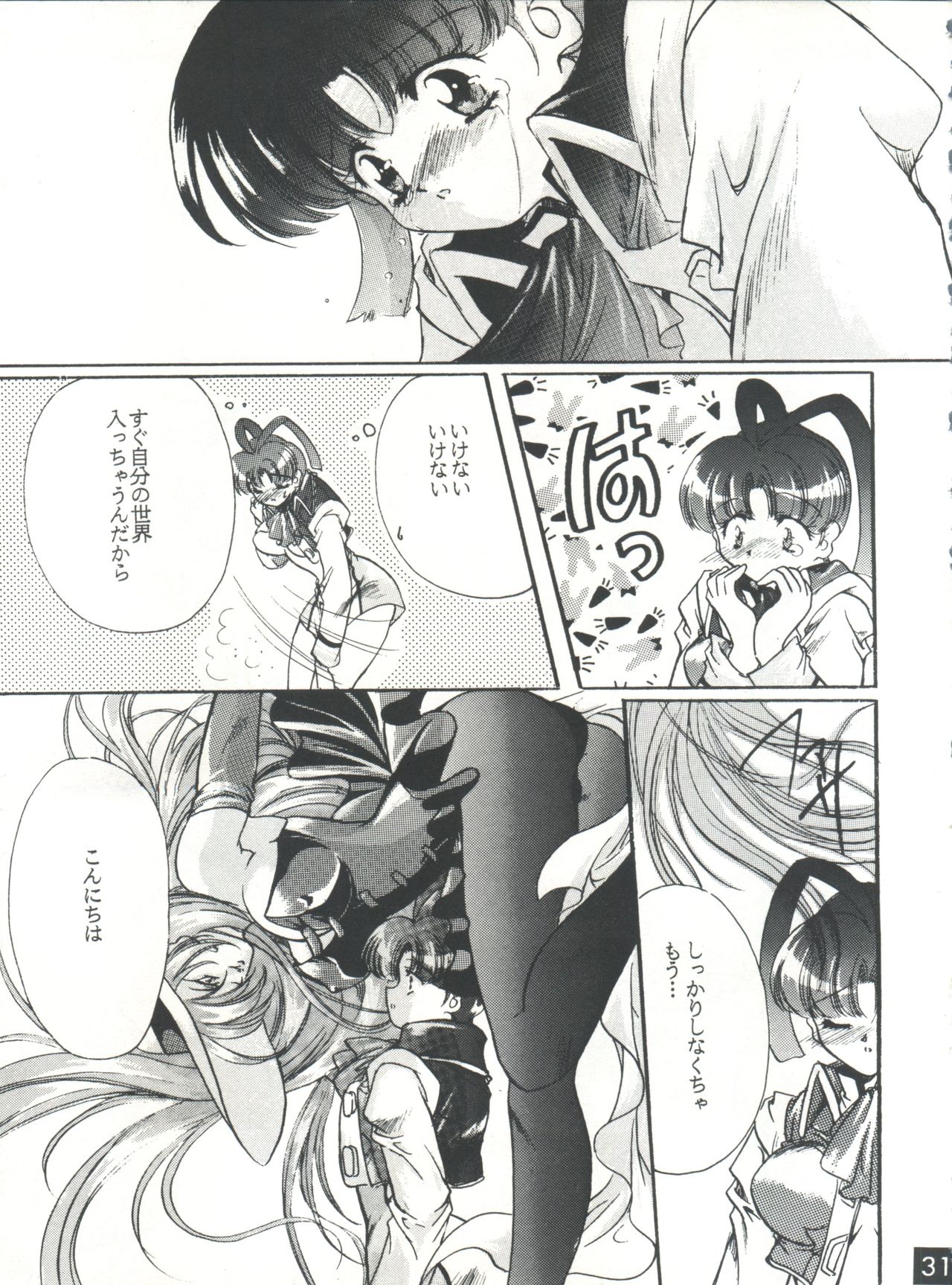 (C52) [Red Dragon, M-10 (Hayase Hashiba, Kurokawa Mio)] The Echo of My Heart (Yuusha Ou Gaogaigar) page 30 full