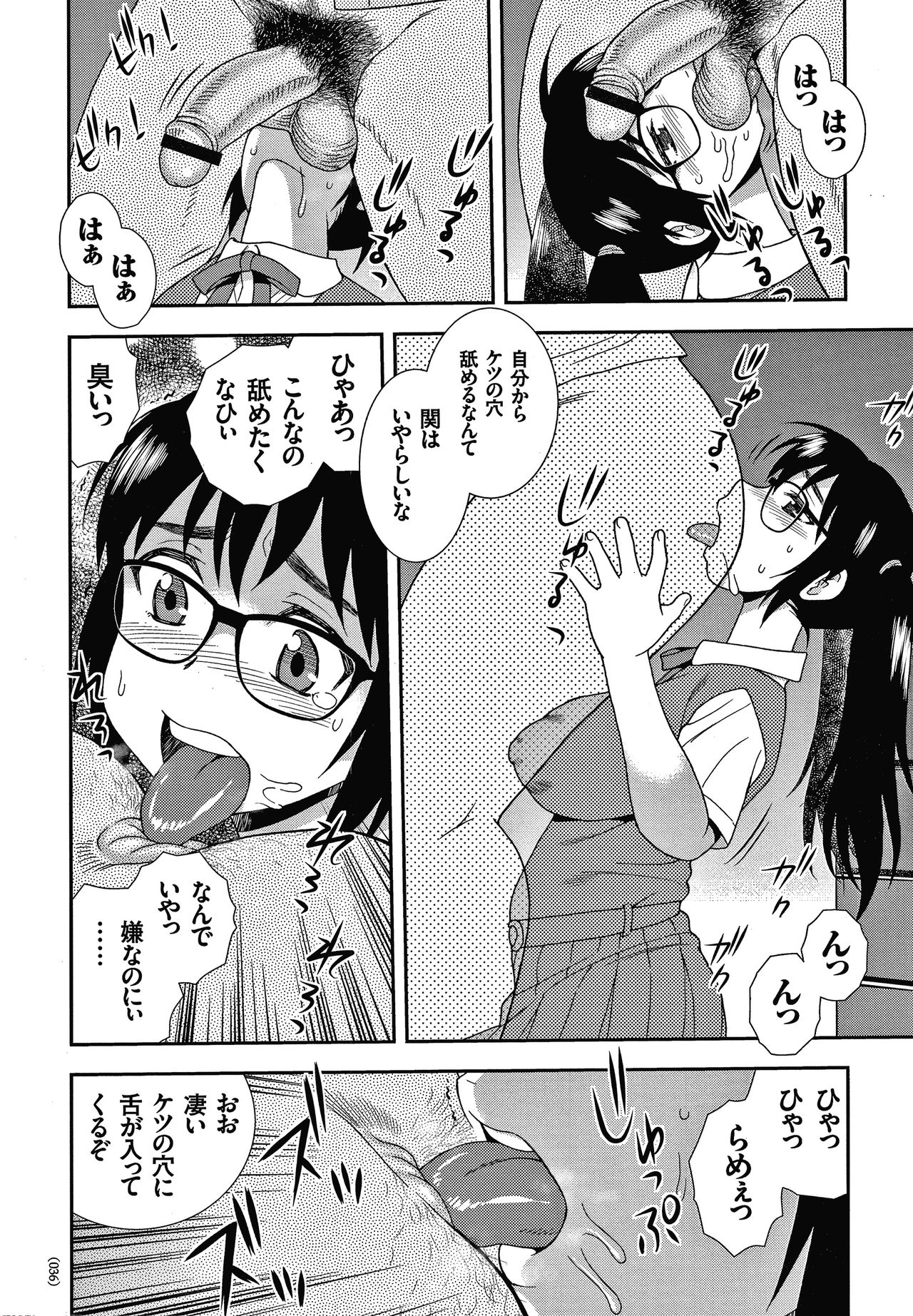 [Shinozaki Rei] JK Kaizou Keikaku page 37 full