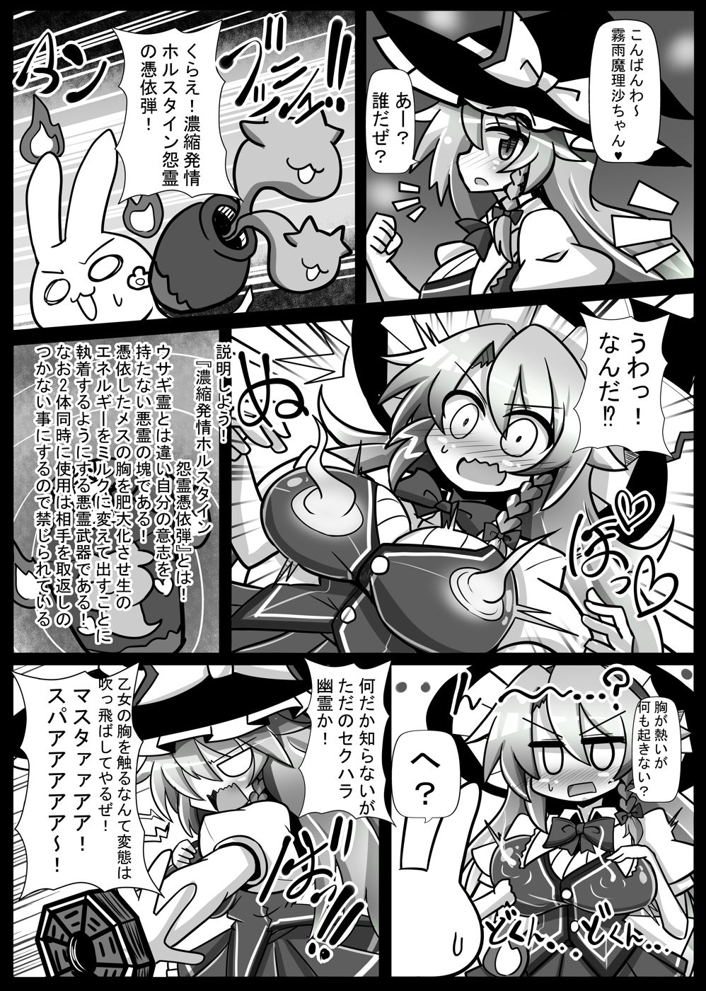 [Ato Nana Fun (Roki, Rindou)] Rakuen no Suteki na Koibito Nise -Shoujo Saiminchuu- (Touhou Project) [Digital] page 15 full