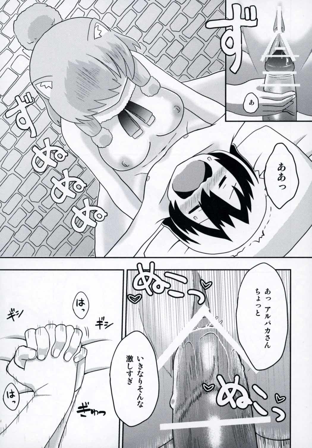 (Puniket 35) [ACID CLUB (nagare)] JapariCafe de Gokyuukei (Kemono Friends) page 14 full