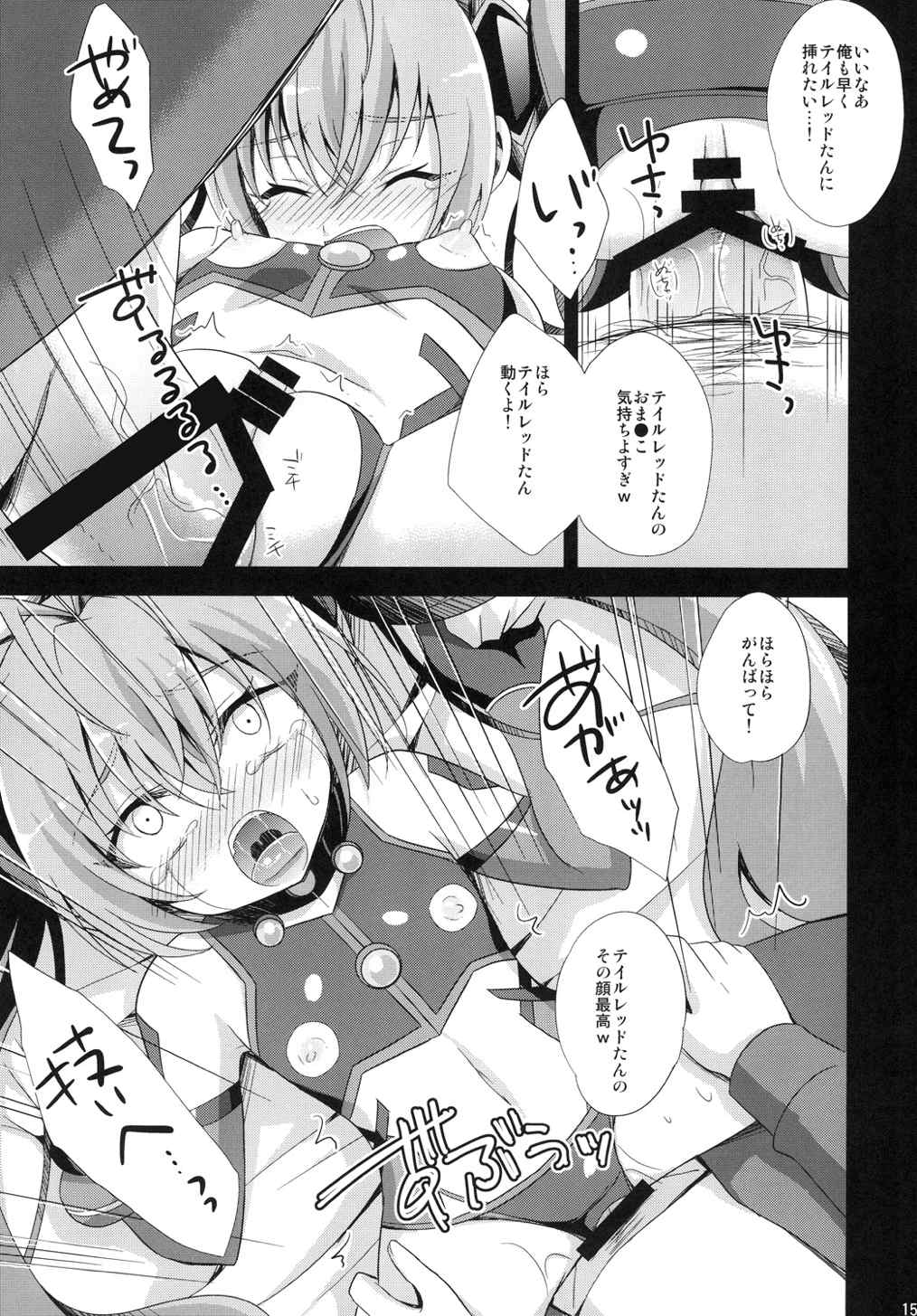 (C87) [HEATWAVE (Yuuhi)] Ore, xxx ni Narimasu. (Ore, Twintail ni Narimasu.) page 15 full