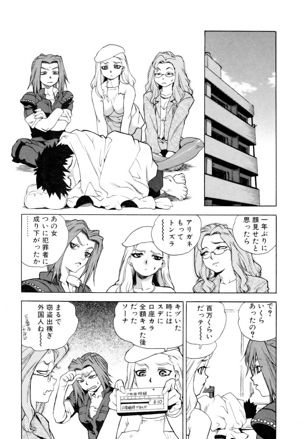 [ISUTOSHI] Slut Girl + Alpha page 187 full