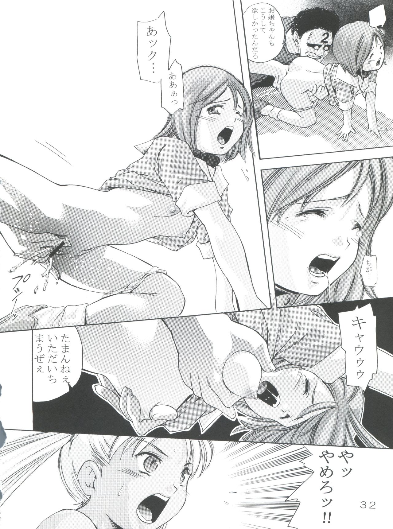 (CR35) [Team IBM (PURUpyon Saitou)] TEPUCHIN III (Gunslinger Girl) page 31 full