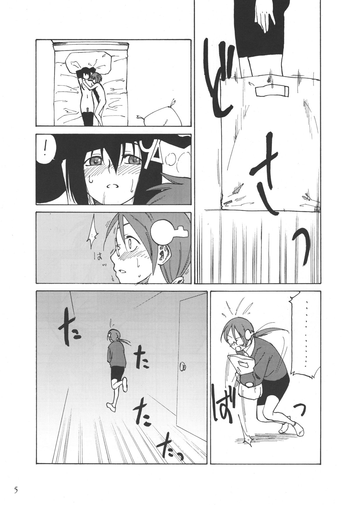 (C69) [real (As-Special)] Must 2 (OS-tan) page 4 full