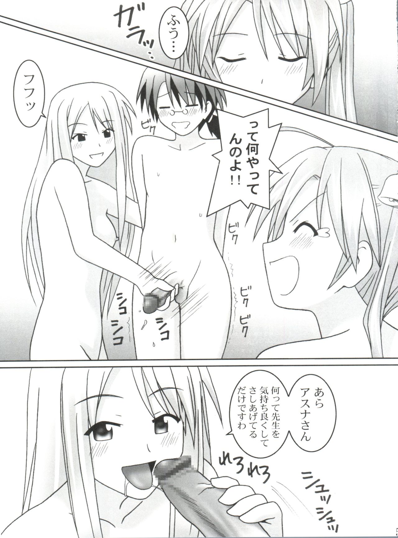 (C64) [GUST (Gust-san)] Hadaka no Asuna (Mahou Sensei Negima!) page 4 full