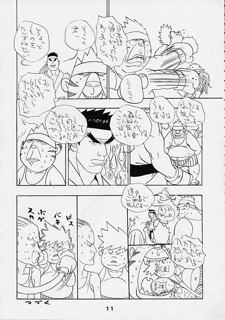 Boy's Life - Breath of Fire - Doujin page 10 full
