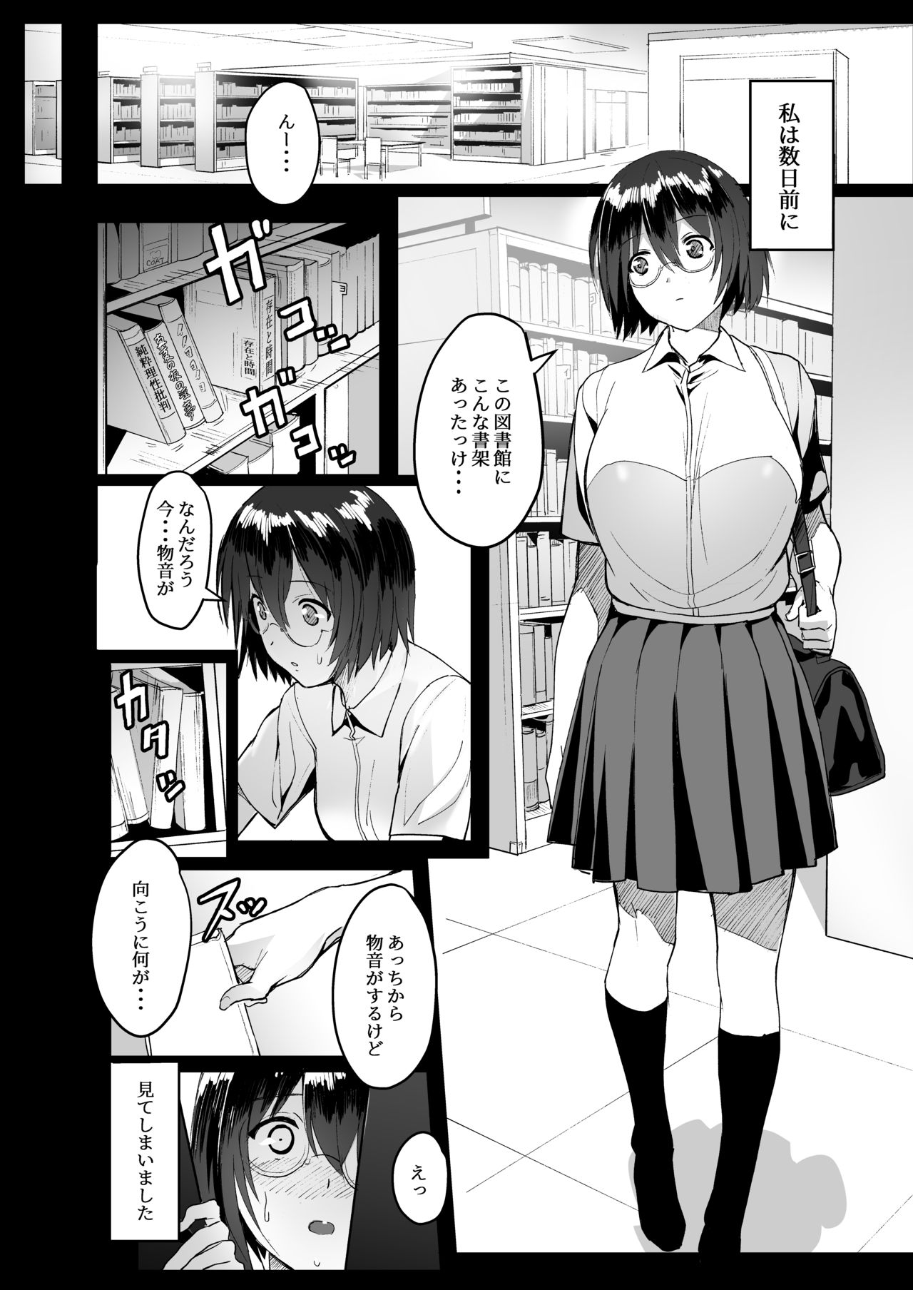 [Trinity Kyoudan (Yukisaki MIALE, Yodare)] Jimiko JK ga Hentai Roshutsu Sex Suru made [Digital] page 4 full