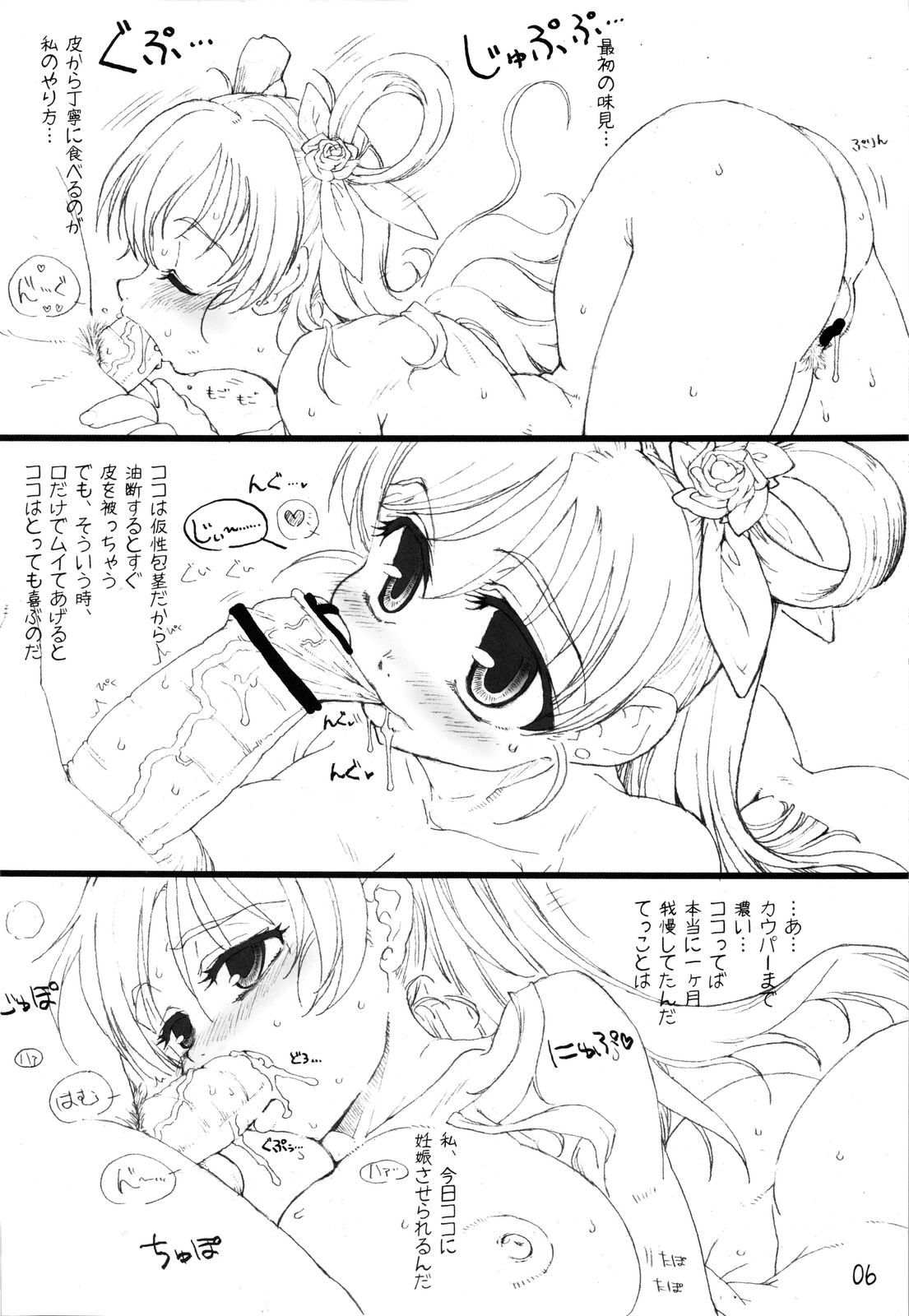 (COMIC1☆2) [Tololinco (Tololi)] Dream to Issho! (Yes! Precure 5) page 6 full