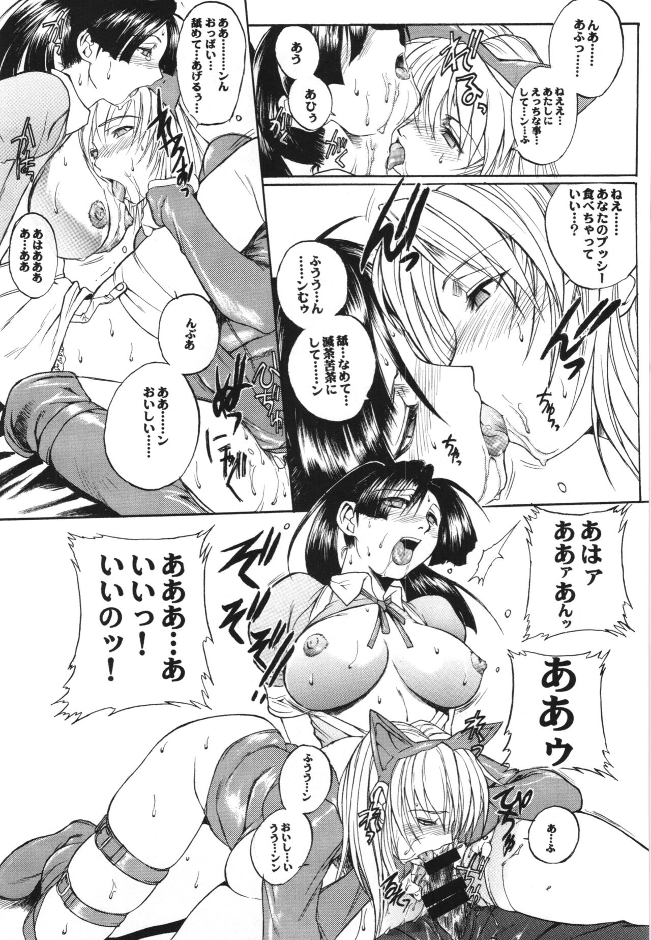 (C88) [TEX-MEX (Red Bear)] WAY OF TEX-MEX Soushuuhen 3 + Omakebon (Various) page 25 full