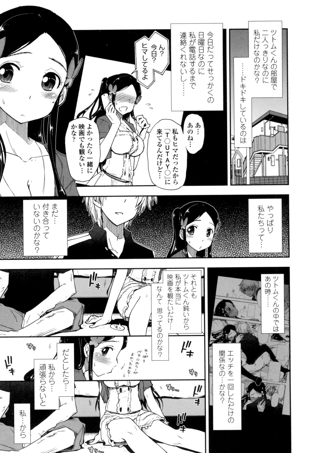 [Kamino Ryu-ya] Eroi Ko tte Omowarechau kana [Digital] page 62 full