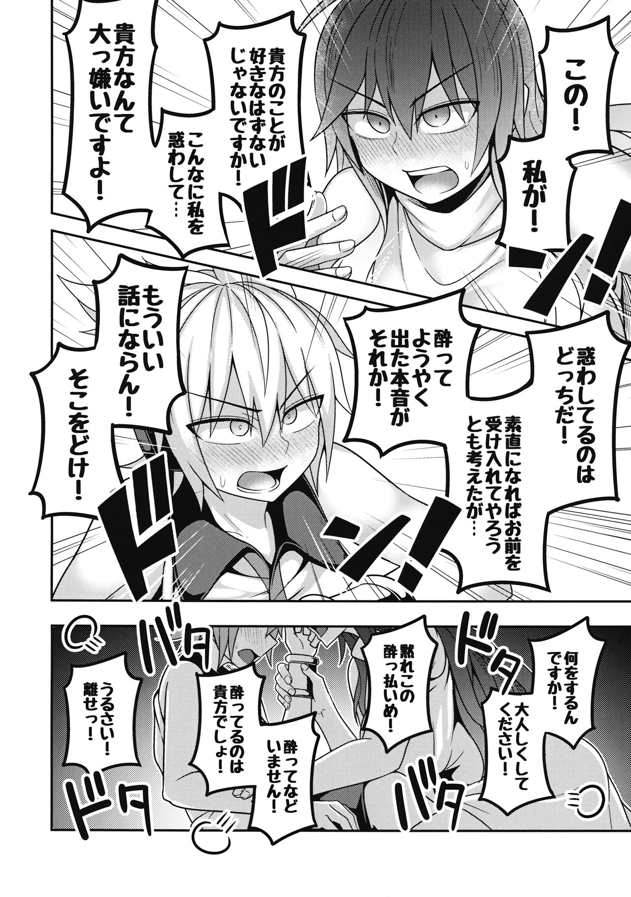 (Reitaisai 15) [Lapiz Lazuli Kouseki (Kuroha Rapid)] Bonnou no Matenrou 2 (Touhou Project) page 15 full