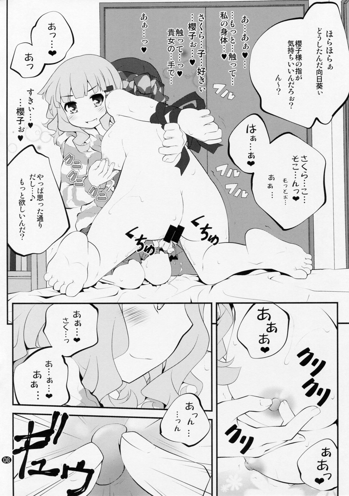 (C88) [Purimomo (Goyac)] Himegoto Flowers 8 (YuruYuri) page 7 full