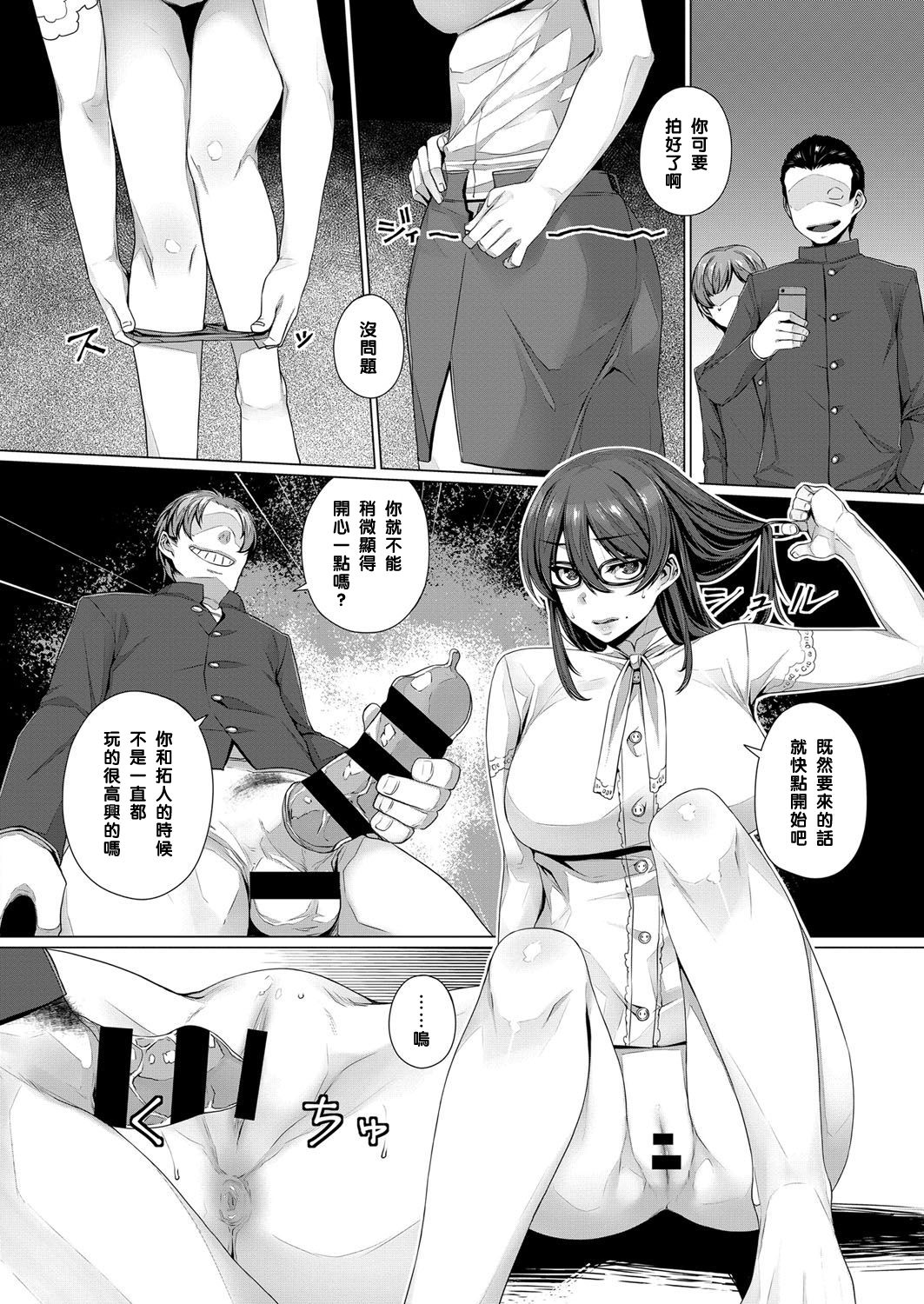 [Mitsuba Minoru] Sakurako Sensei no Tokubetsu Jugyou (COMIC ExE 07) [Chinese] [黑条汉化] [Digital] page 12 full