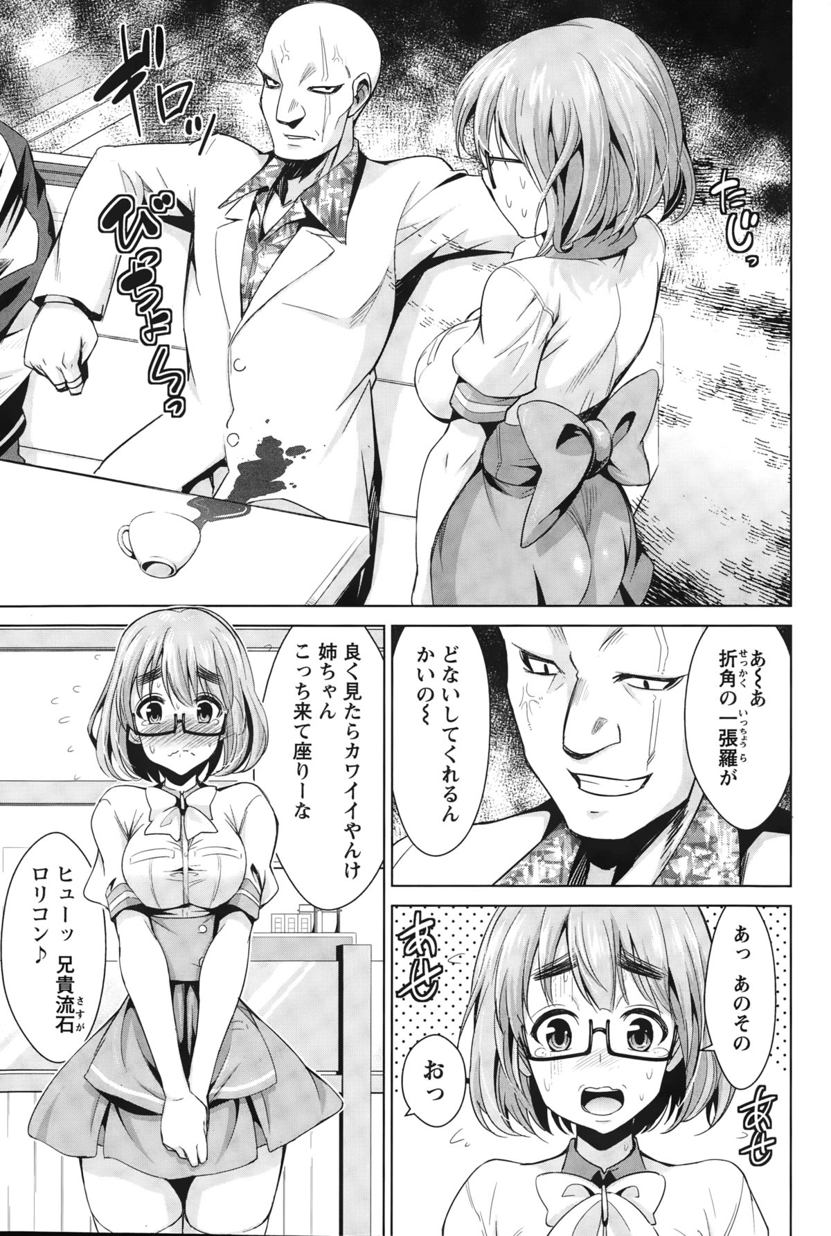 [Dekosen Takuji] Himitsu no Artemis page 27 full