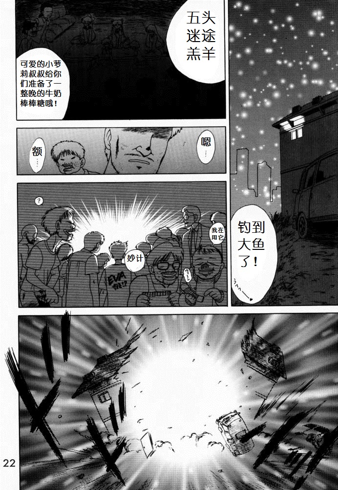 (C53) [BLACK DOG (Kuroinu Juu)] Baby Face (Bishoujo Senshi Sailor Moon) [Chinese] page 21 full