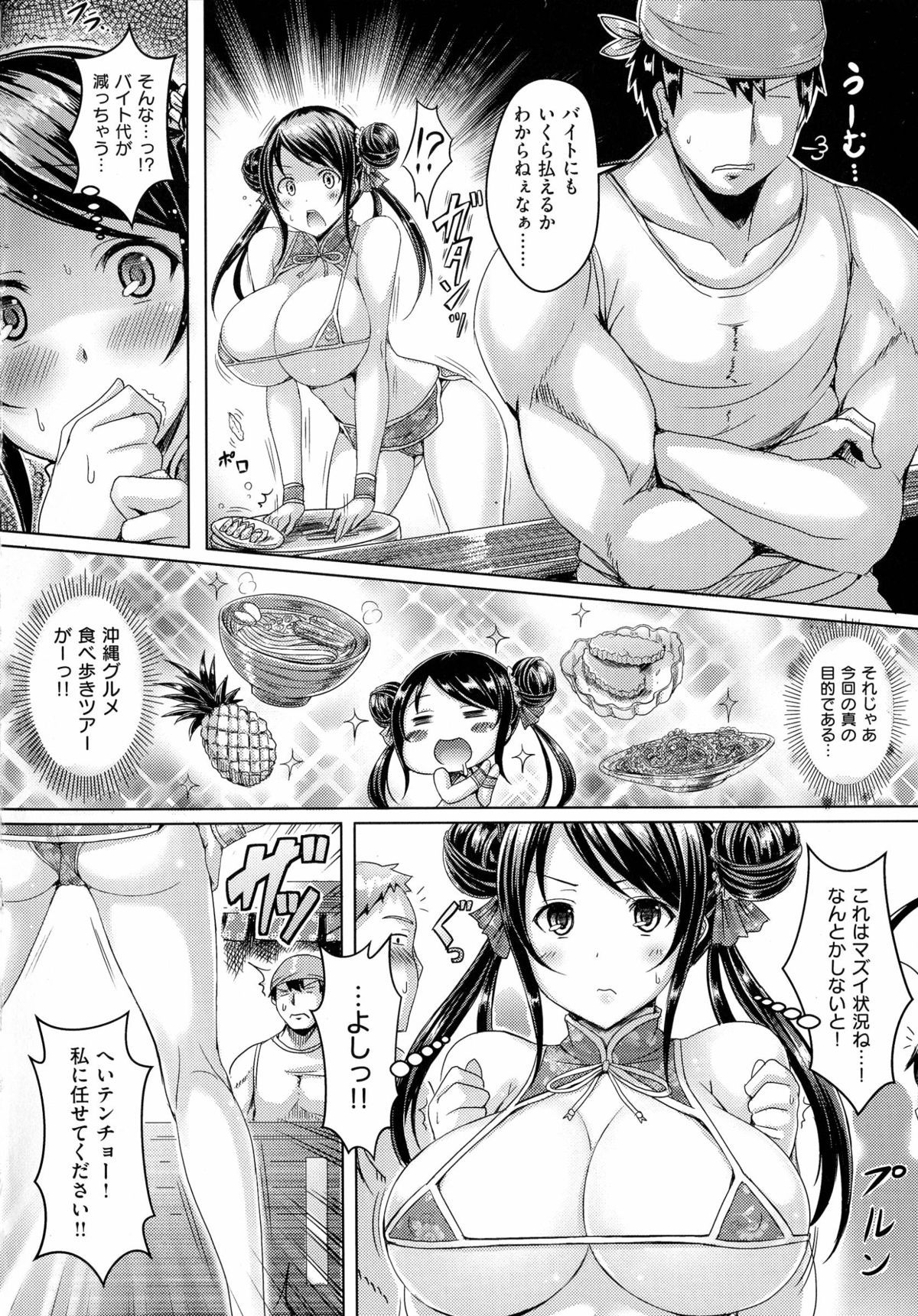 [Okumoto Yuuta] 乳じぇねれーしょん page 16 full