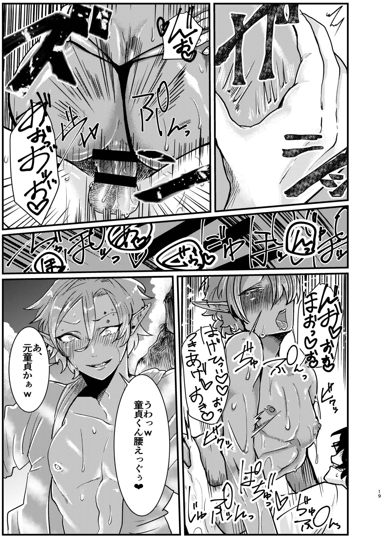 [Nikogori (Tachibana Kou)] Dark Elf Gyaru-oh to Natsumi 3P Datsu Doutei [Digital] page 19 full