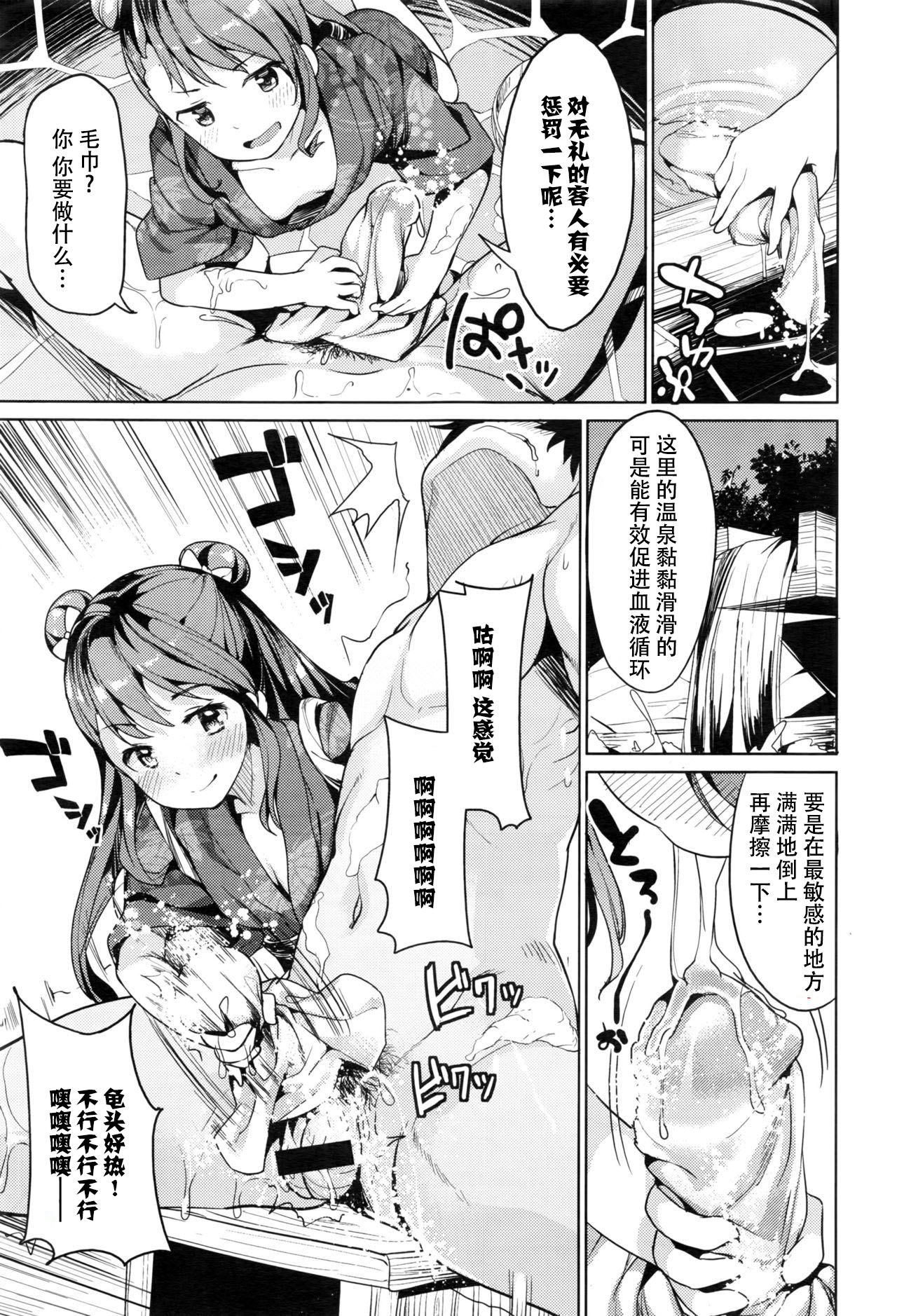 [Kousaka Donten] Okami-chan to Asobou! (COMIC X-EROS #43) [Chinese] [朔夜汉化] page 7 full