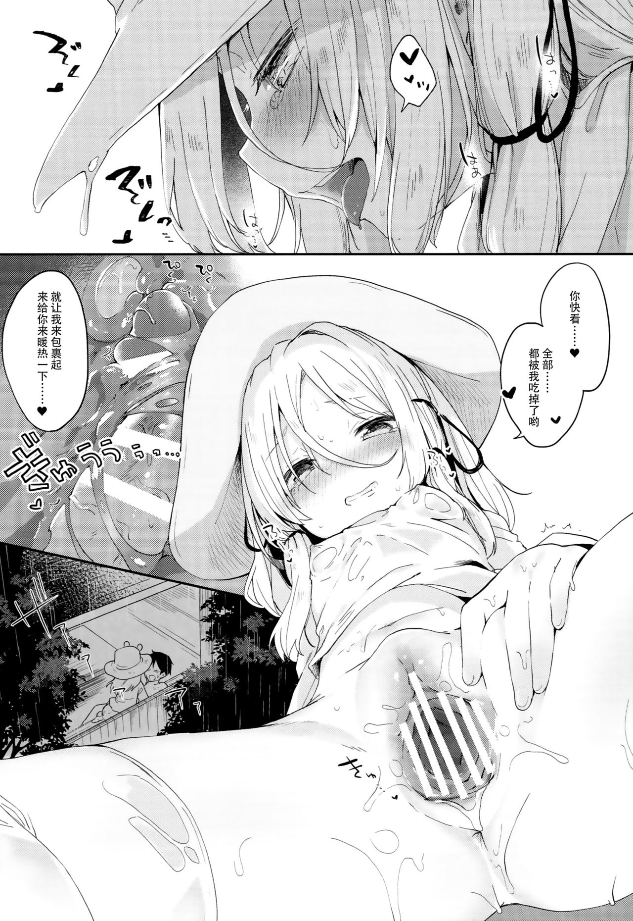 (C93) [Kedama Gyuunyuu (Tamano Kedama)] Kamisama to Ama Yadori (Touhou Project) [Chinese] [脸肿汉化组] page 15 full