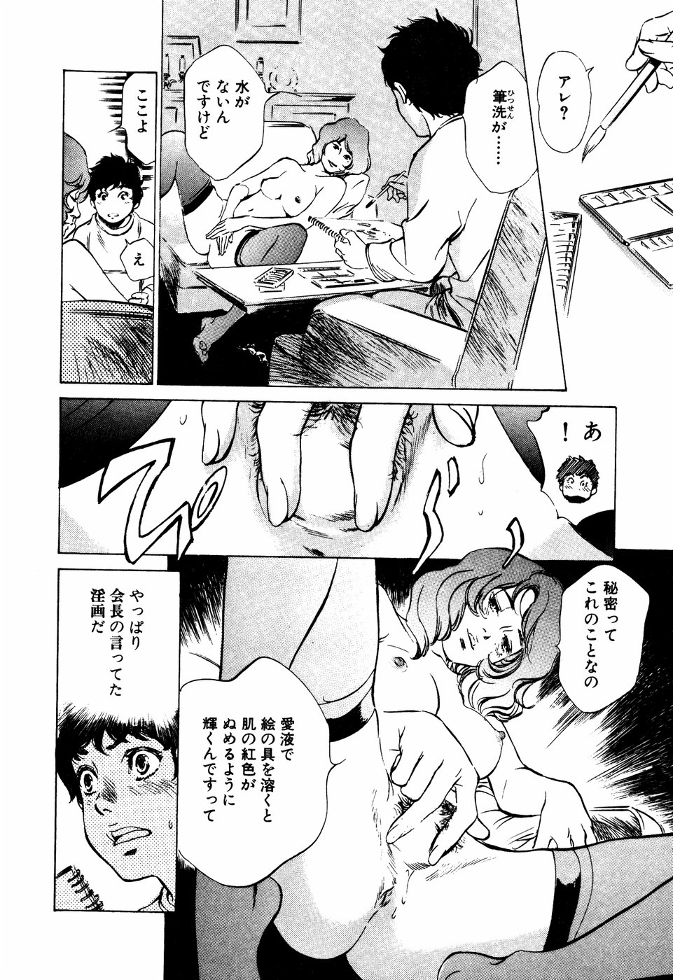 [Hazuki Kaoru] Antique Romantic Mitsutsubo Kantei Hen page 77 full