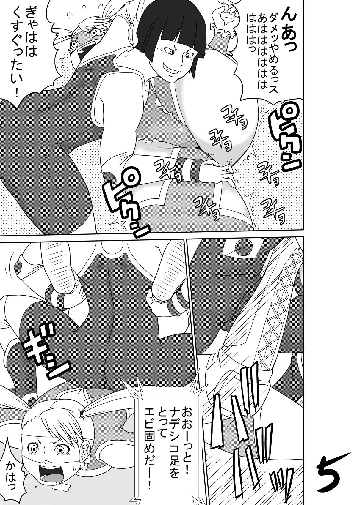 [Modae Shine!!! (Ryosuke.)] Josei Kakutou-ka-tachi o Hokaku Shite, Kusuguri Makutte Yaru ze! ! (Street Fighter) page 15 full