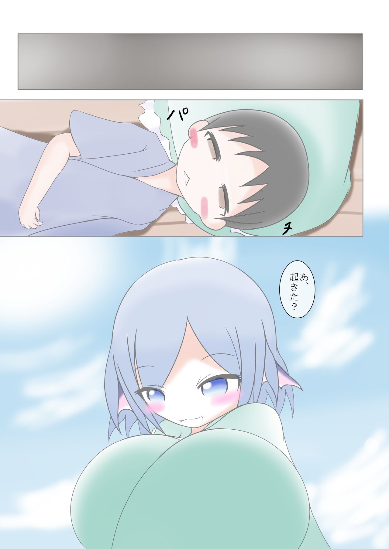 [GONTA (Lepalone)] Wakasagihime ni Nyuuroku (Touhou Project) [Digital] page 18 full