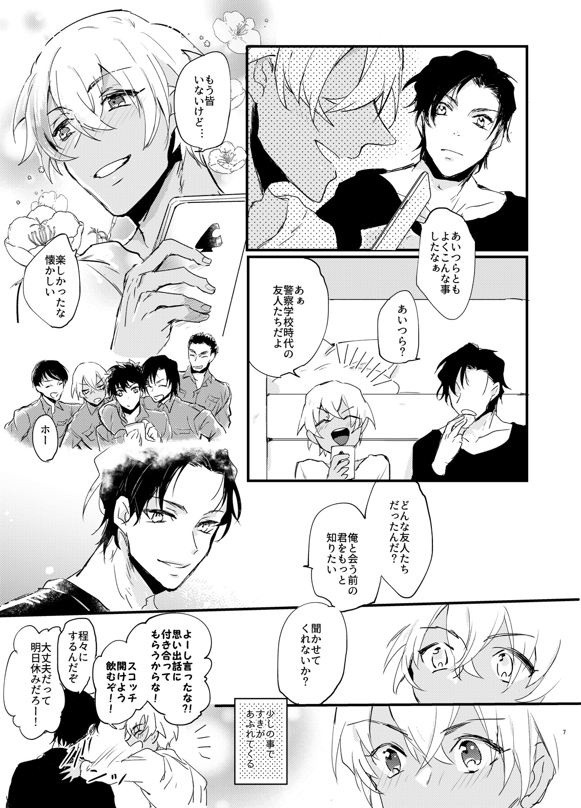 [metromania (Hatopoppo)] End Roll wa Yume no Ato ni. (Detective Conan) [Digital] page 6 full