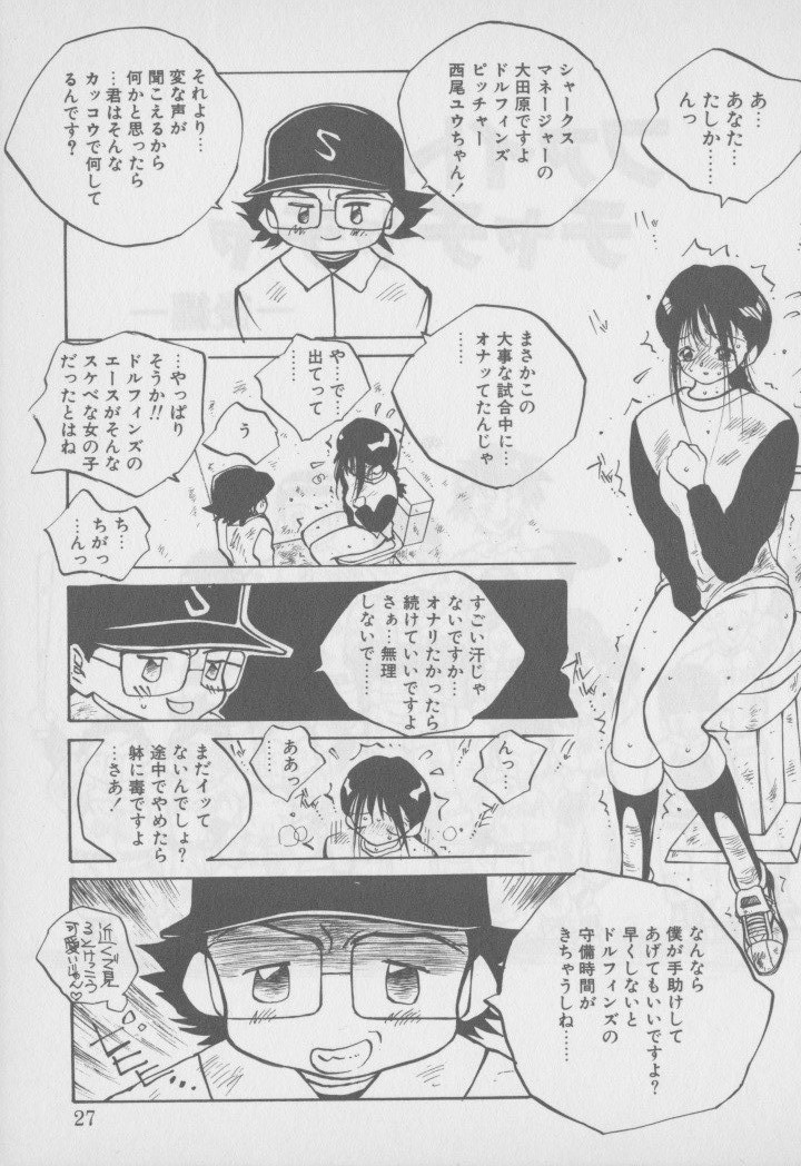 [Tomonaga Kazu] Video Time page 30 full