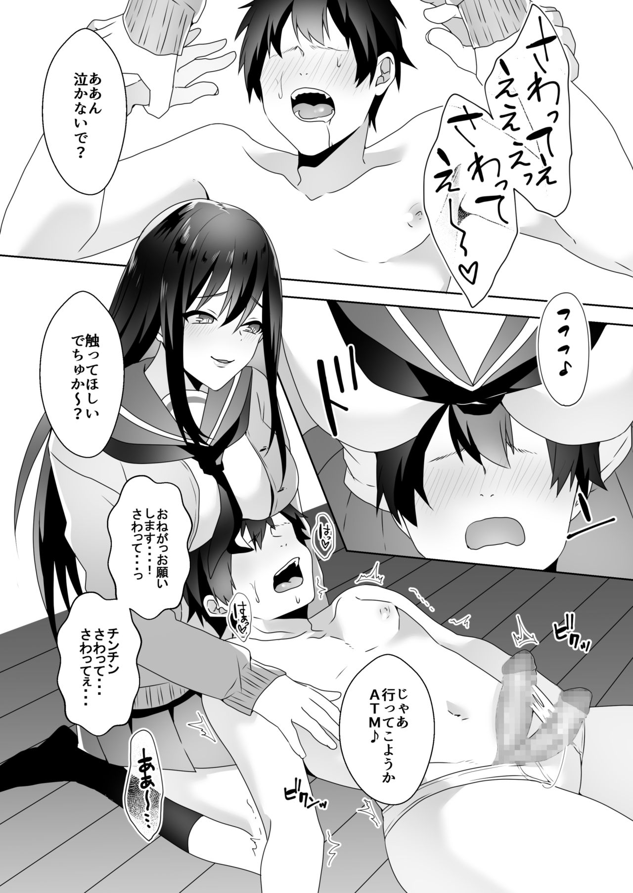 [Blitzkrieg (Himino)] Hajimete no Mitsugi Maso-ka Choukyou 3 page 42 full