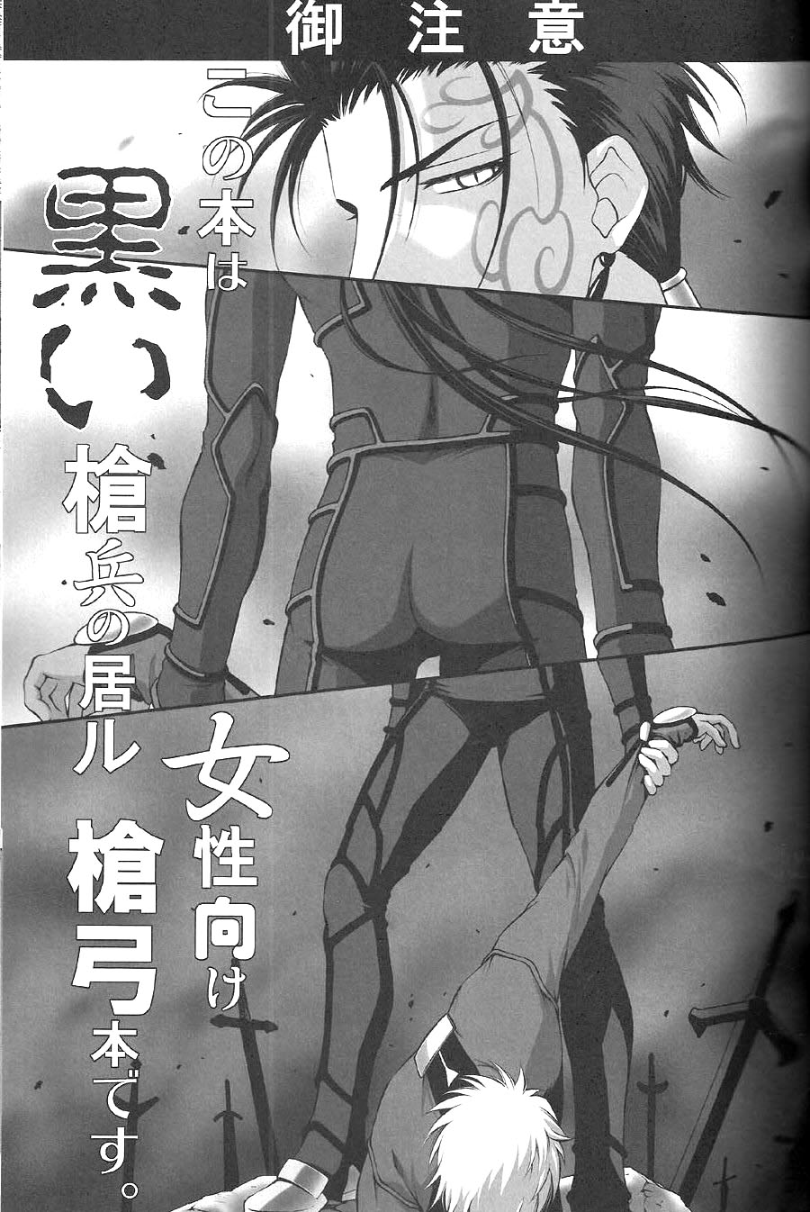 (C74) [OHJU (WASHINO)] SAIHEN (Fate/stay night, Fate/hollow ataraxia) [Chinese] page 66 full