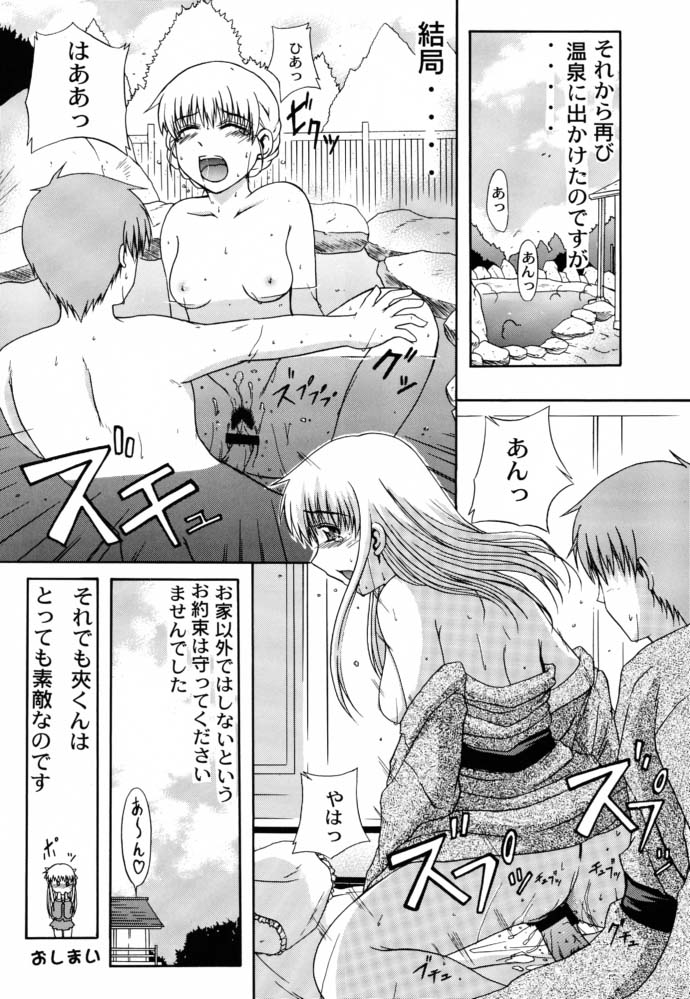 (SC15) [Neo Frontier (Takuma Sessa)] CLEAR HEART 4 (Fruits Basket) page 17 full