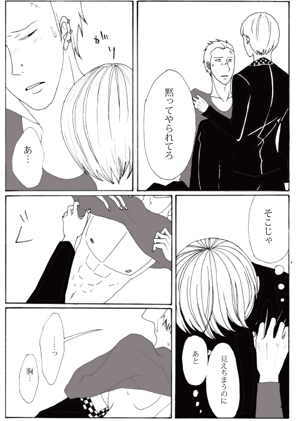 [Kamata Rinko wa SCC Nishi 2P 46b] Shukan de Aokan page 3 full
