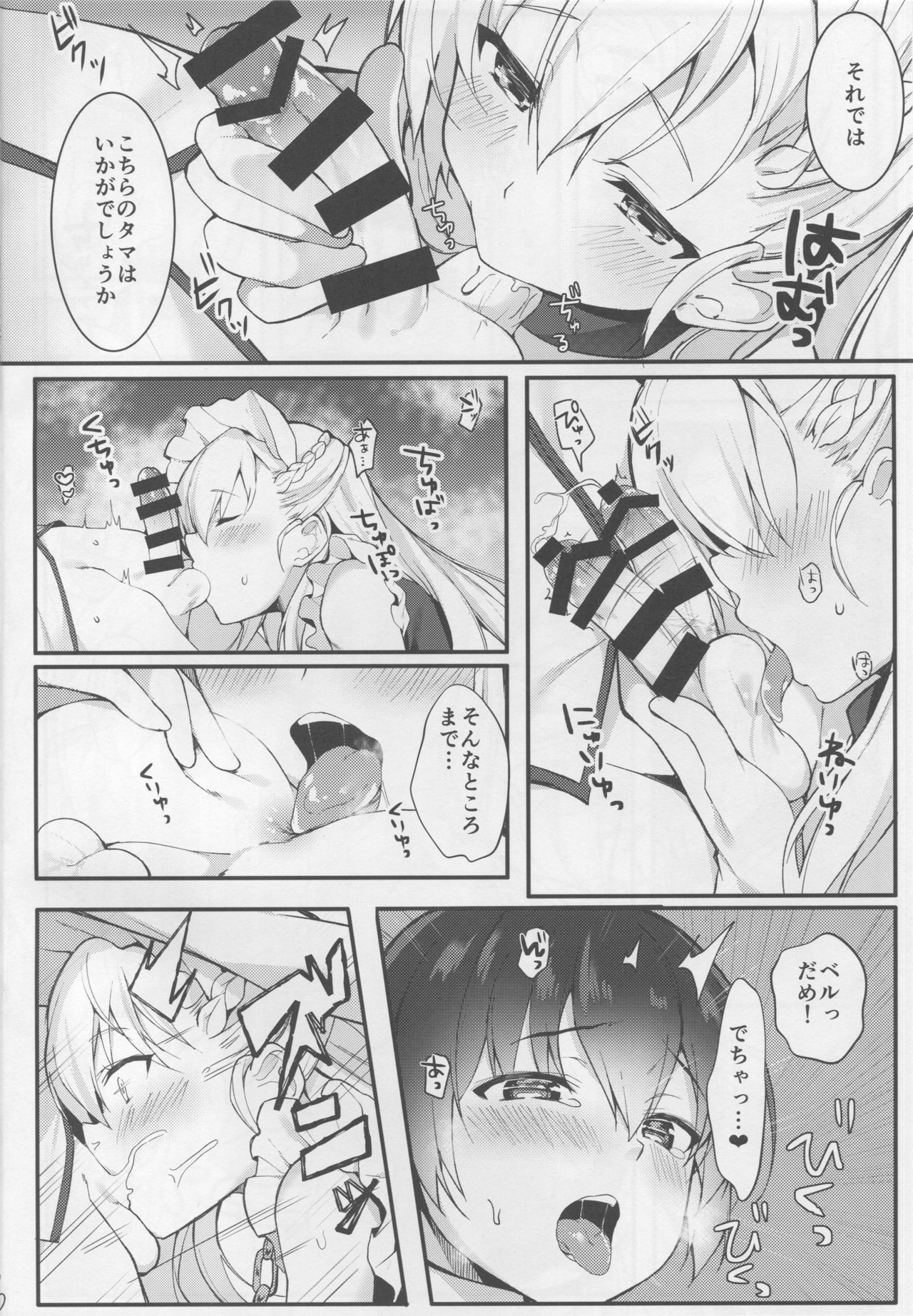 (C94) [Takatakaya (Kaniya Shiku)] Shota ga Tame ni Bel wa Naru 2 (Azur Lane) page 5 full
