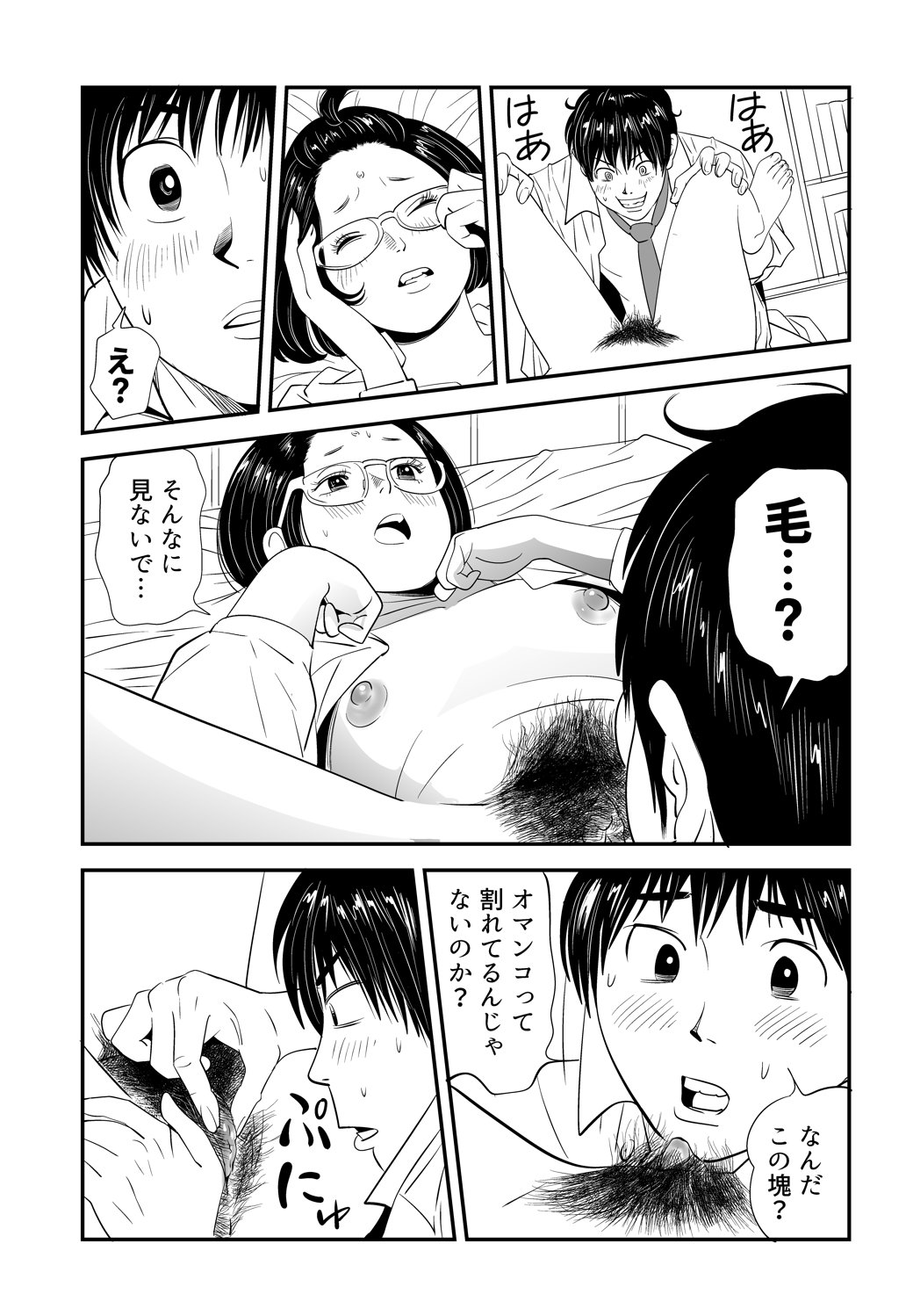 [Kidouchi Kon] Wild Mammals page 32 full