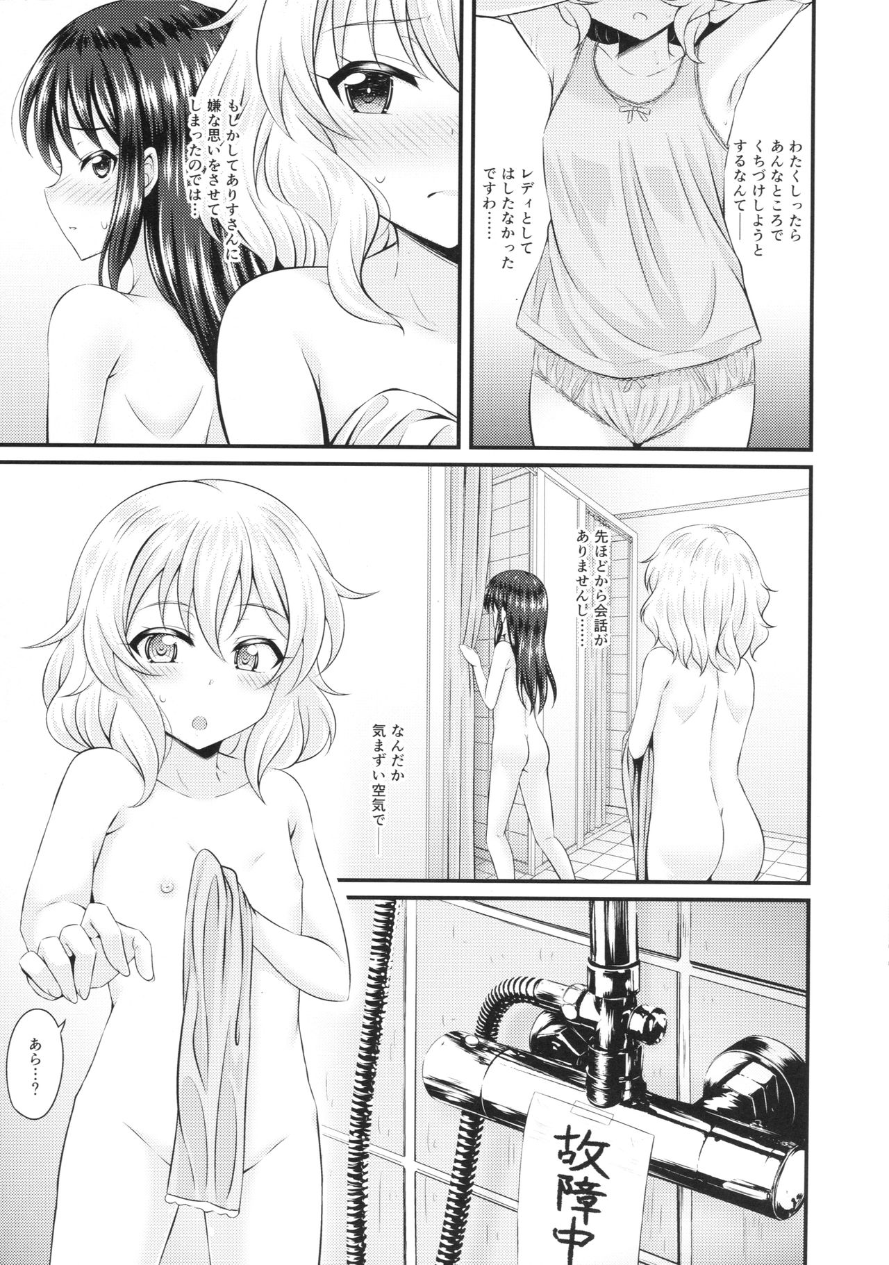 (Utahime Teien 14) [GUILTY HEARTS (Samidare Setsuna)] Mizu no Naka no Tsubomi (THE IDOLM@STER CINDERELLA GIRLS) page 6 full