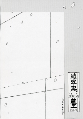 (COMIC1) [Studio Wallaby (Kura Oh)] Ayanami Kuro (Neon Genesis Evangelion) - page 34
