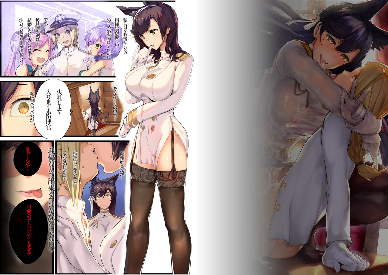 (C93) [Armadillo (Renji)] Mukakin Shirei ni Yubiwa o Kawaseru Saigo no Houhou (Azur Lane) page 2 full