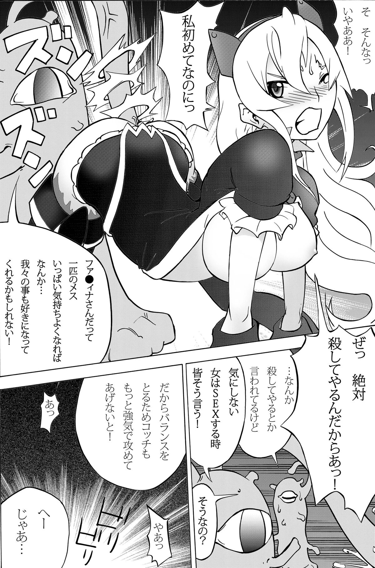 [Yoshinan] Ramerame Touchou Musume. (Tower of Druaga) [Digital] page 13 full