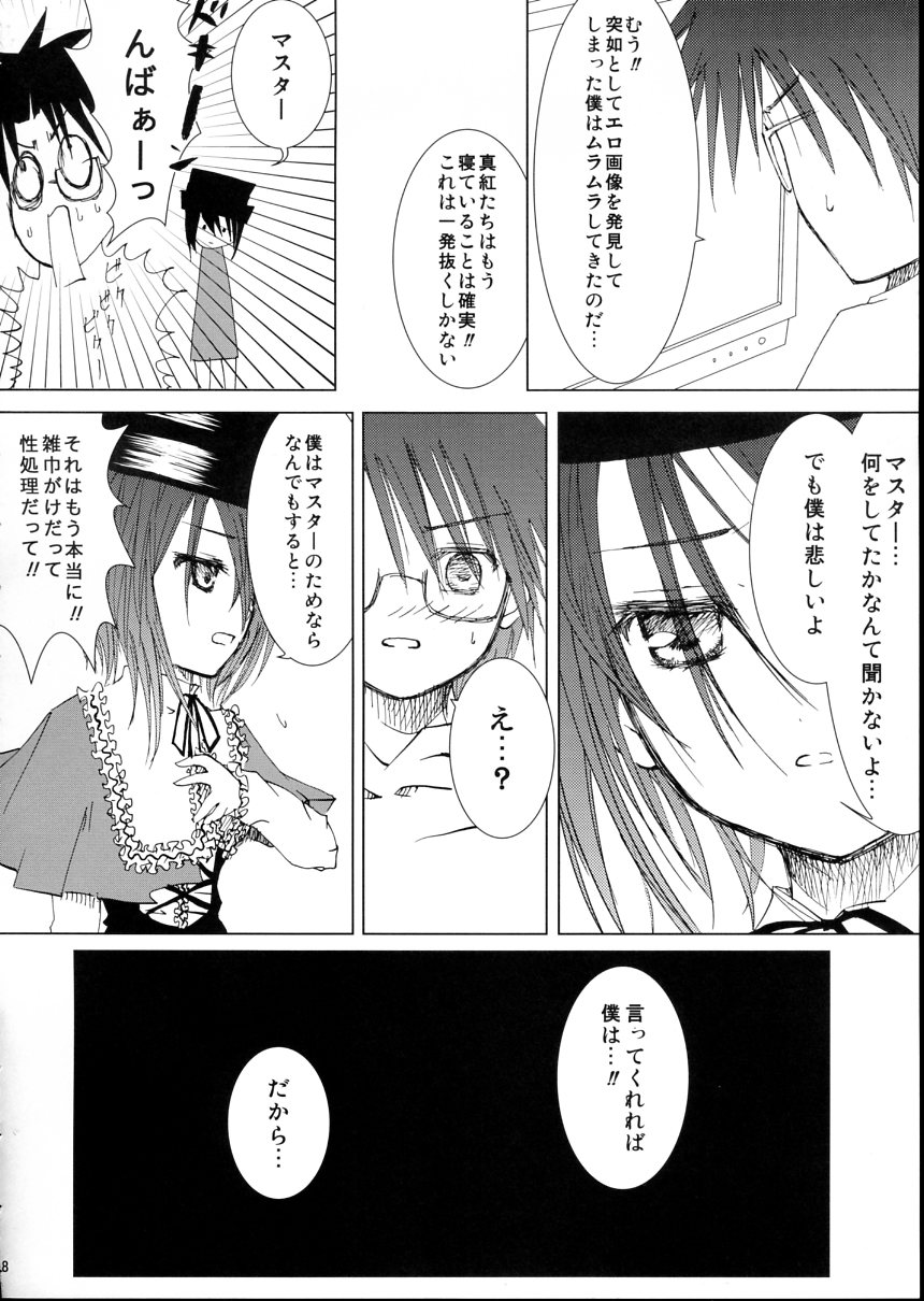 (C79) [Heikoushihenkei (Kawanakajima)] Baraotome Ramen 21 5 (Rozen Maiden) page 19 full