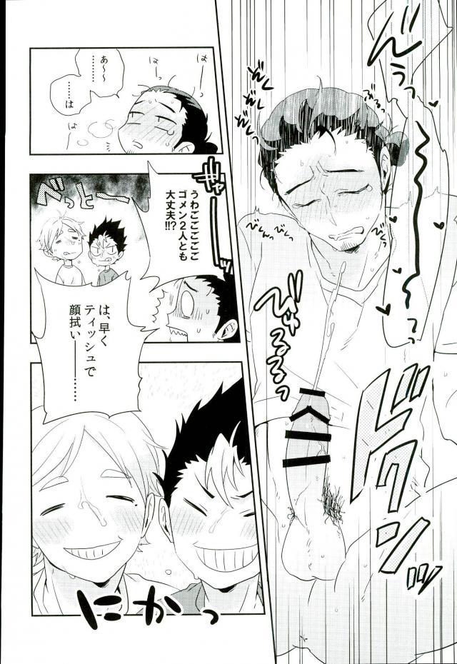 (SPARK9) [Huttou (Watabe)] Shinrai Kankei (Haikyuu!!) page 9 full