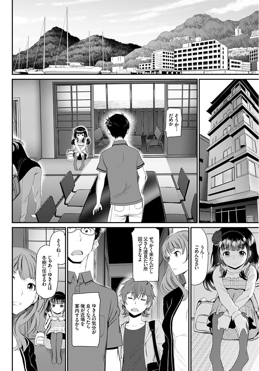 [Anthology] COMIC BAVEL SPECIAL COLLECTION VOL.4 [Digital] page 14 full