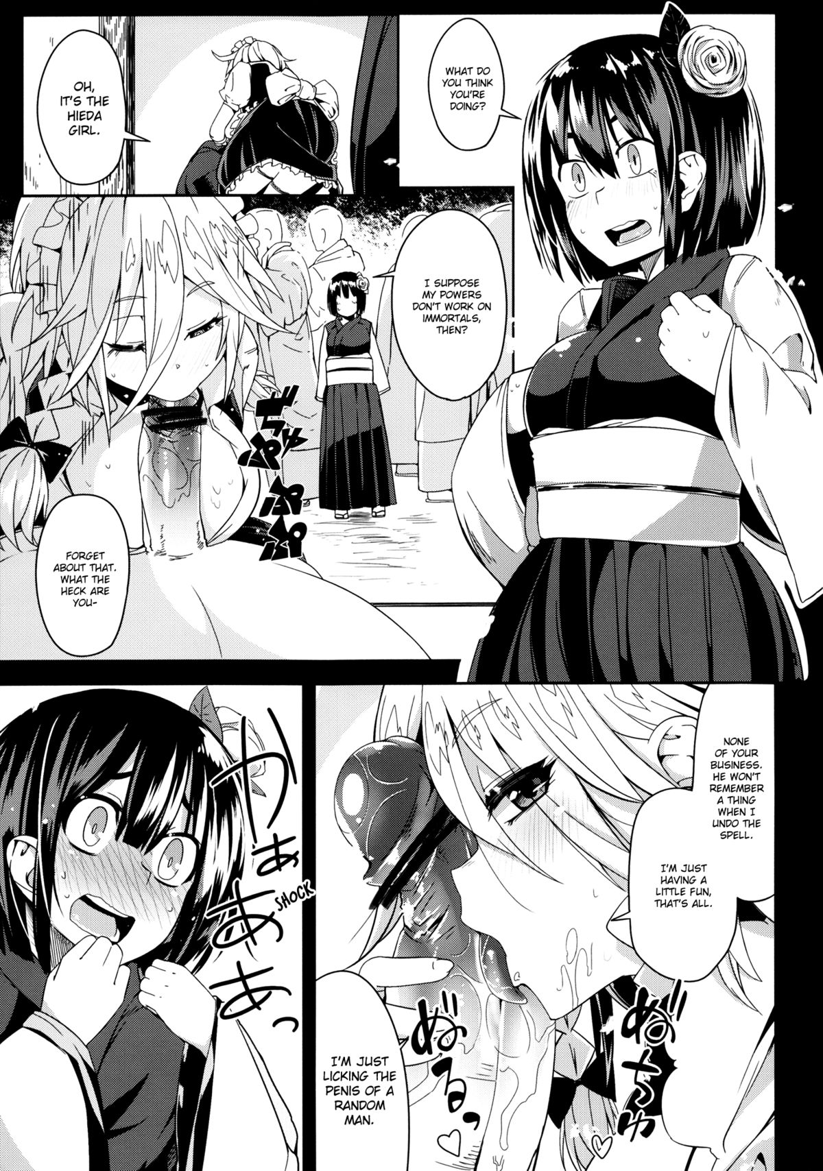 (C84) [Sakurai Dai Energy (Sakurai Energy)] Remember The Time. (Touhou Project) [English] [Chocolate] page 13 full