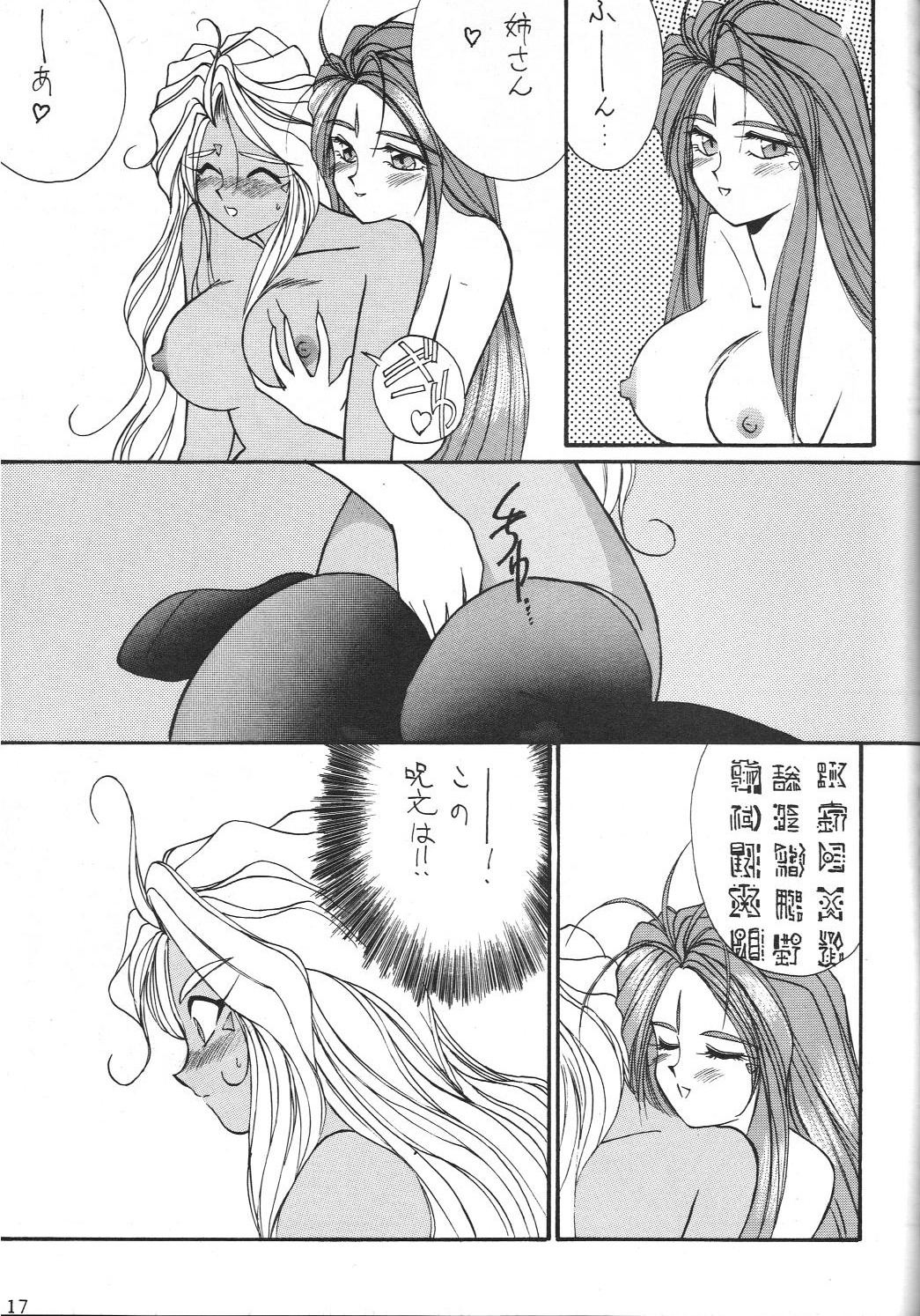 (CR15) [LUCK＆PLUCK! (Amanomiya Haruka)] JUNGLE SWING (Oh My Goddess!) page 18 full