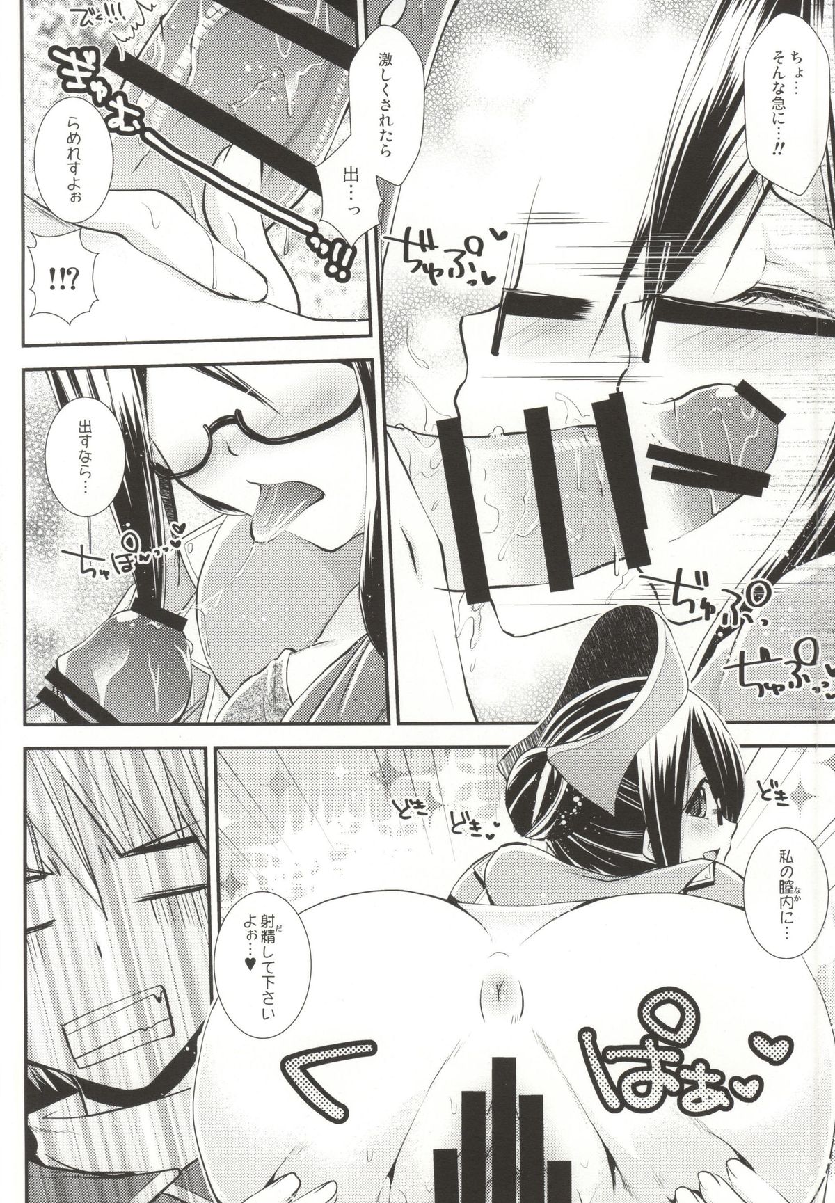 (COMIC1☆9) [Eccentric Girl (Asagiri Rira)] Sweet Stimulator plus (Monster Hunter 4G) page 7 full