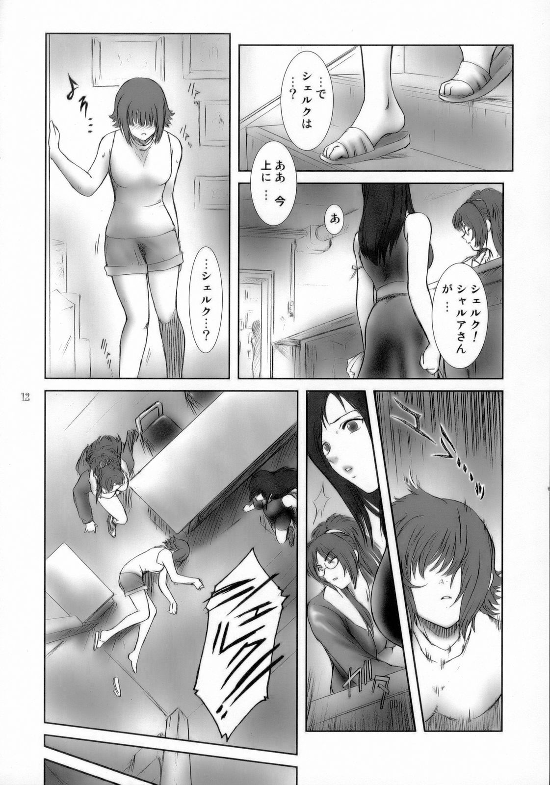 (C71) [Kokonokiya (Kokonoki Nao)] Lucrecia I (Final Fantasy VII: Dirge of Cerberus) page 11 full