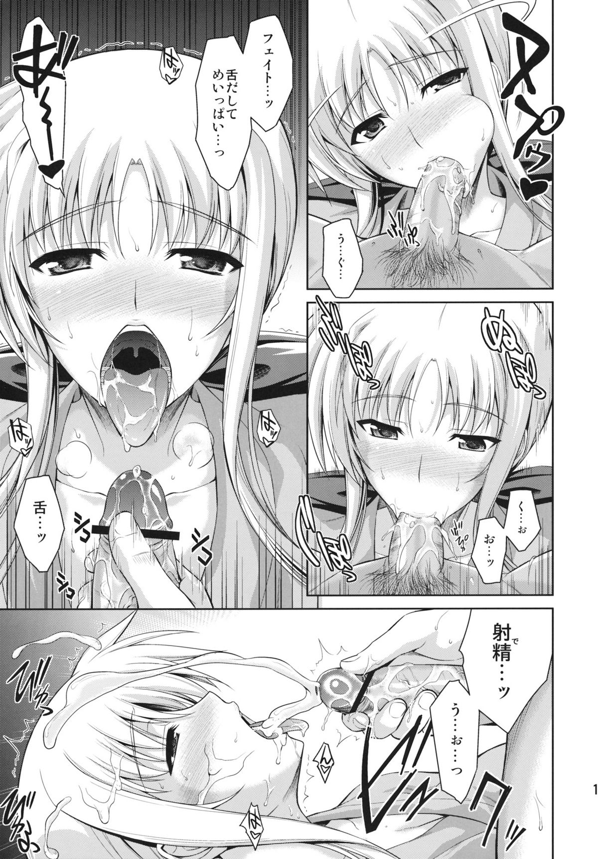 (C82) [Type-G (Ishigaki Takashi)] Ore to Nanofe to One Room (Mahou Shoujo Lyrical Nanoha StrikerS) page 16 full
