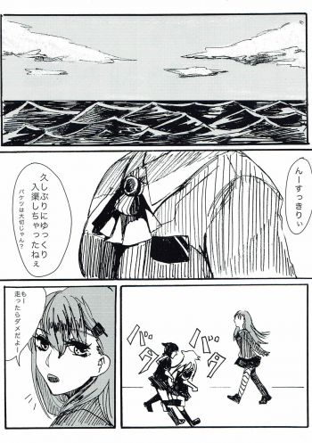 (Houraigekisen! Yo-i! 9Senme) [Siratamadon (Kaneko)] Maji Love! (Kantai Collection -KanColle-) - page 2