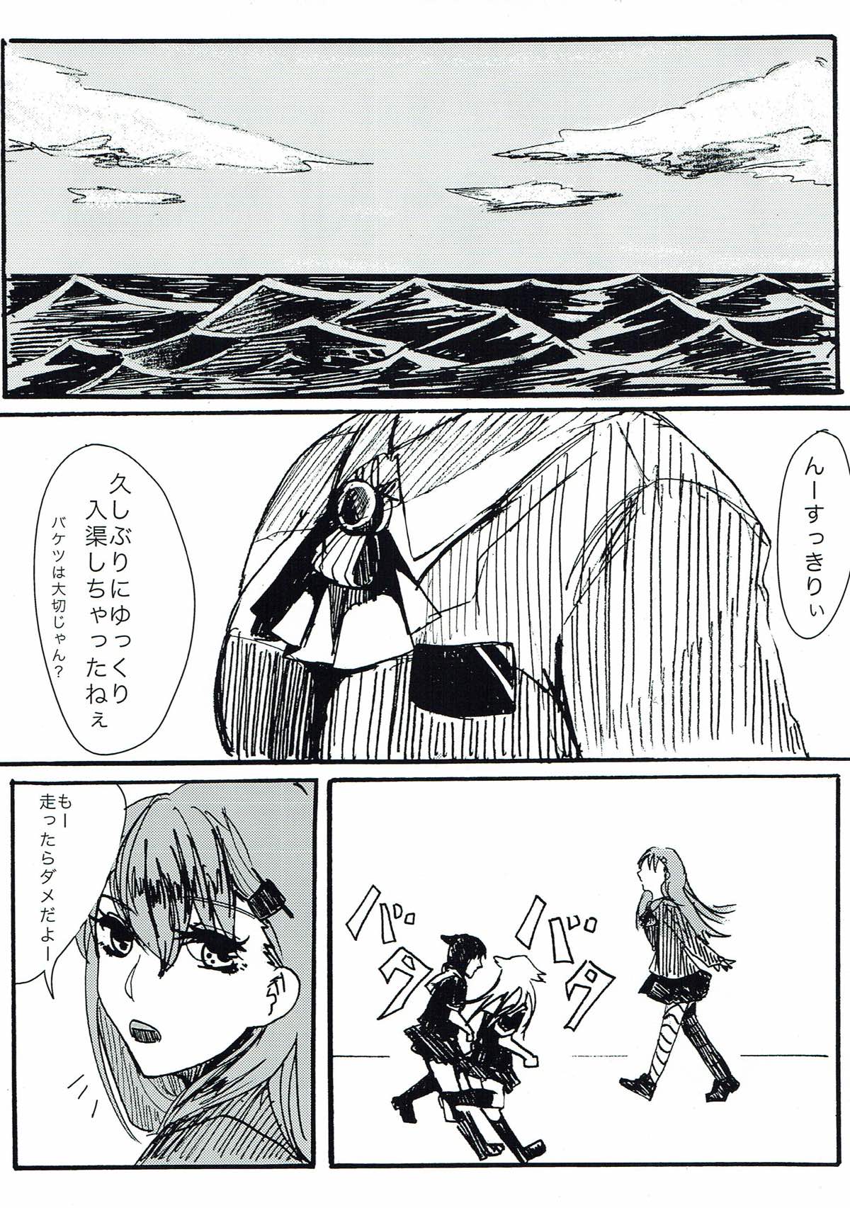 (Houraigekisen! Yo-i! 9Senme) [Siratamadon (Kaneko)] Maji Love! (Kantai Collection -KanColle-) page 2 full